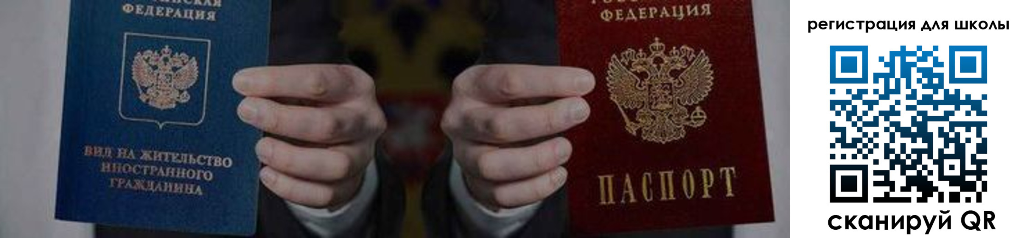 прописка для работы в Соль-Илецке