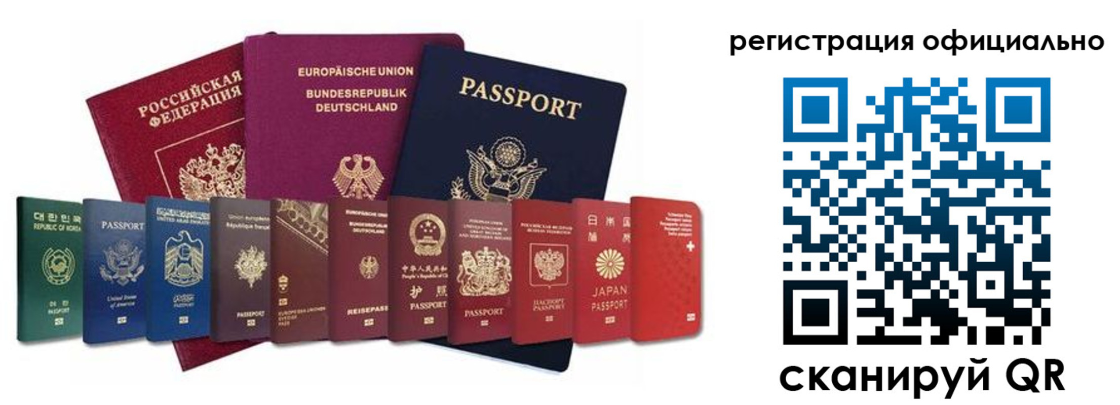 купить прописку в Соль-Илецке
