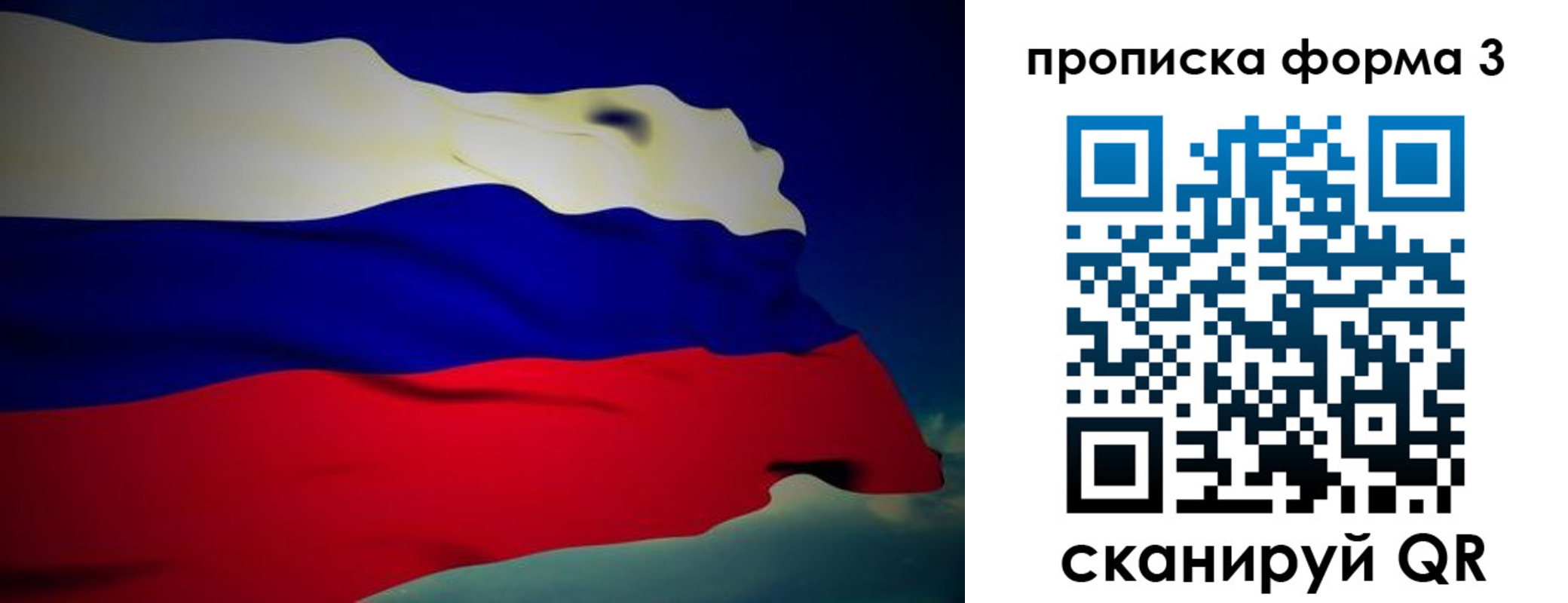 прописка 2025 в Соль-Илецке